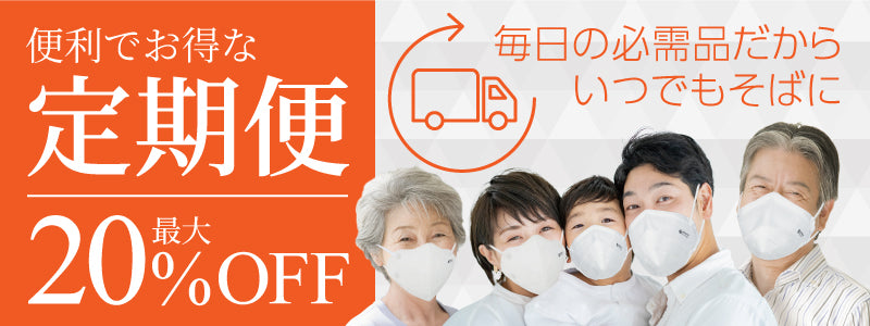 定期便一覧
