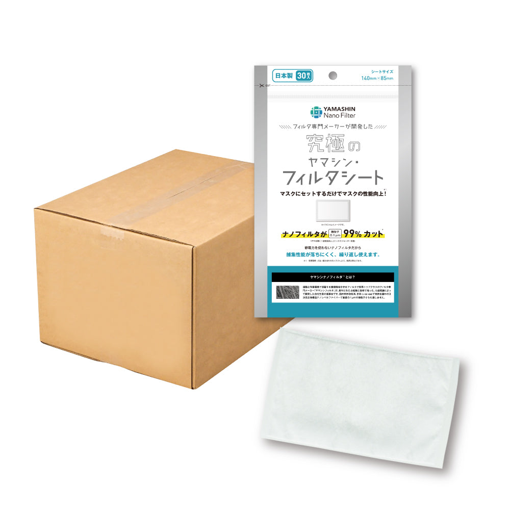 究極のヤマシン・フィルタシート® 30枚入り×72袋セット