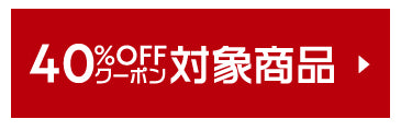 花粉症対策キャンペーン
