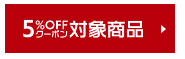 花粉症対策キャンペーン