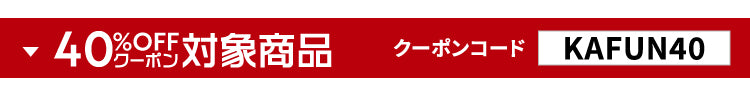 花粉症対策キャンペーン