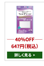 花粉症対策キャンペーン