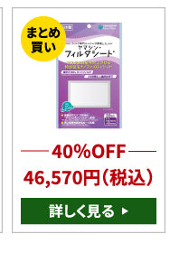 花粉症対策キャンペーン