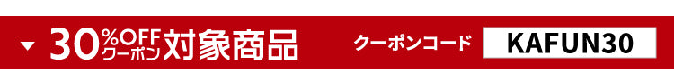 花粉症対策キャンペーン