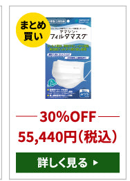 花粉症対策キャンペーン