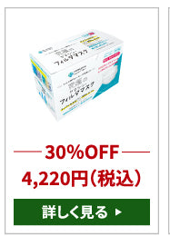 花粉症対策キャンペーン