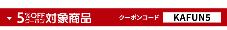 花粉症対策キャンペーン