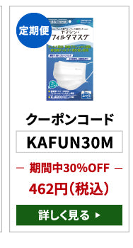 花粉症対策キャンペーン