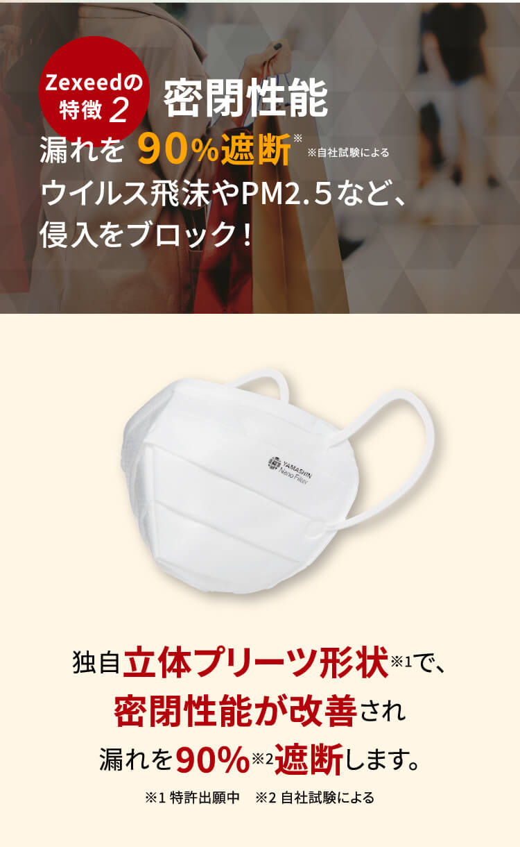 花粉症対策キャンペーン