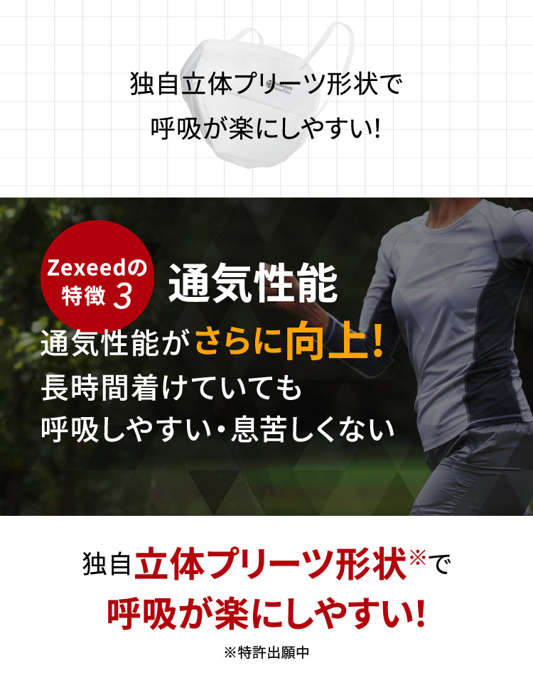 花粉症対策キャンペーン