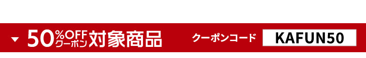 花粉症対策キャンペーン