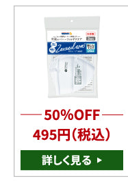 花粉症対策キャンペーン