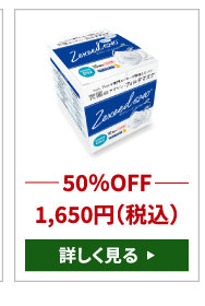 花粉症対策キャンペーン