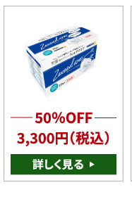 花粉症対策キャンペーン