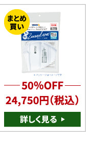 花粉症対策キャンペーン