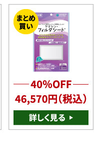 花粉症対策キャンペーン