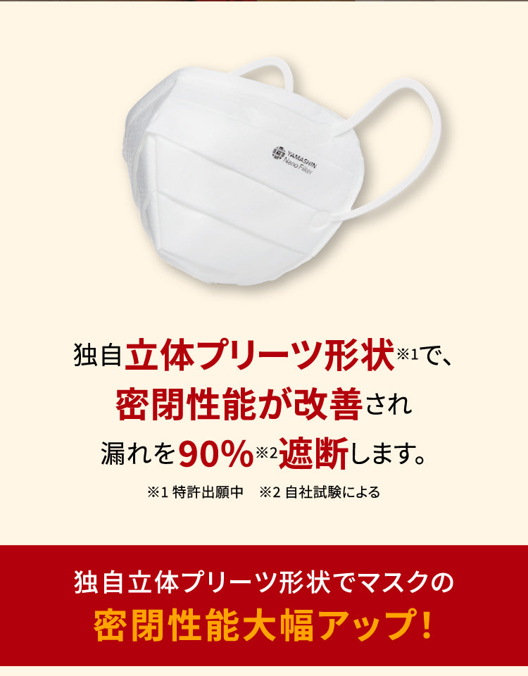 花粉症対策キャンペーン