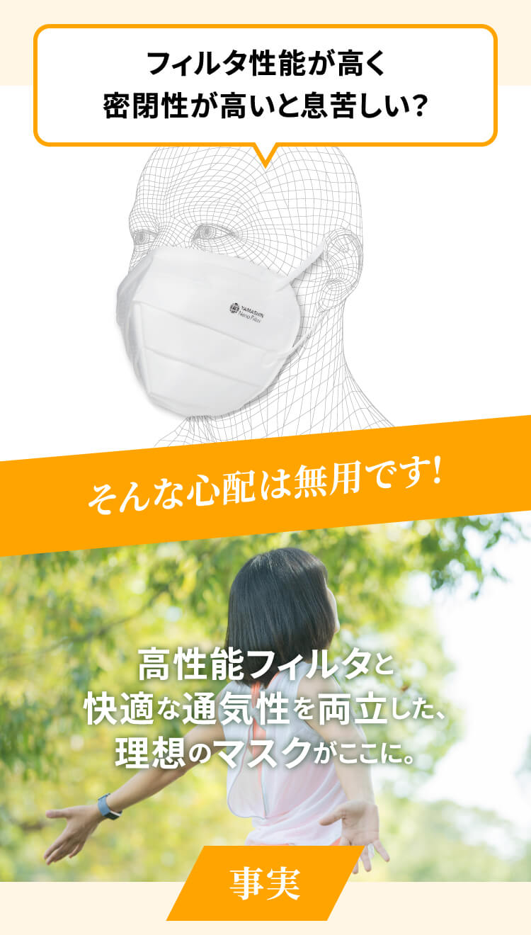 花粉症対策キャンペーン