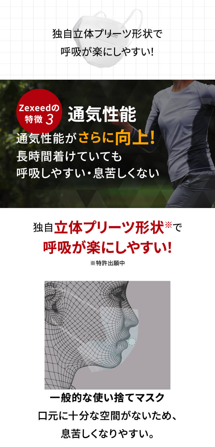 花粉症対策キャンペーン