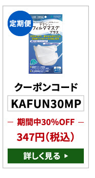 花粉症対策キャンペーン