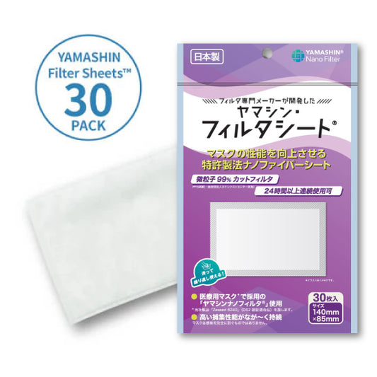 Ultimate YAMASHIN Filter Inner Sheets™ – 30 pack