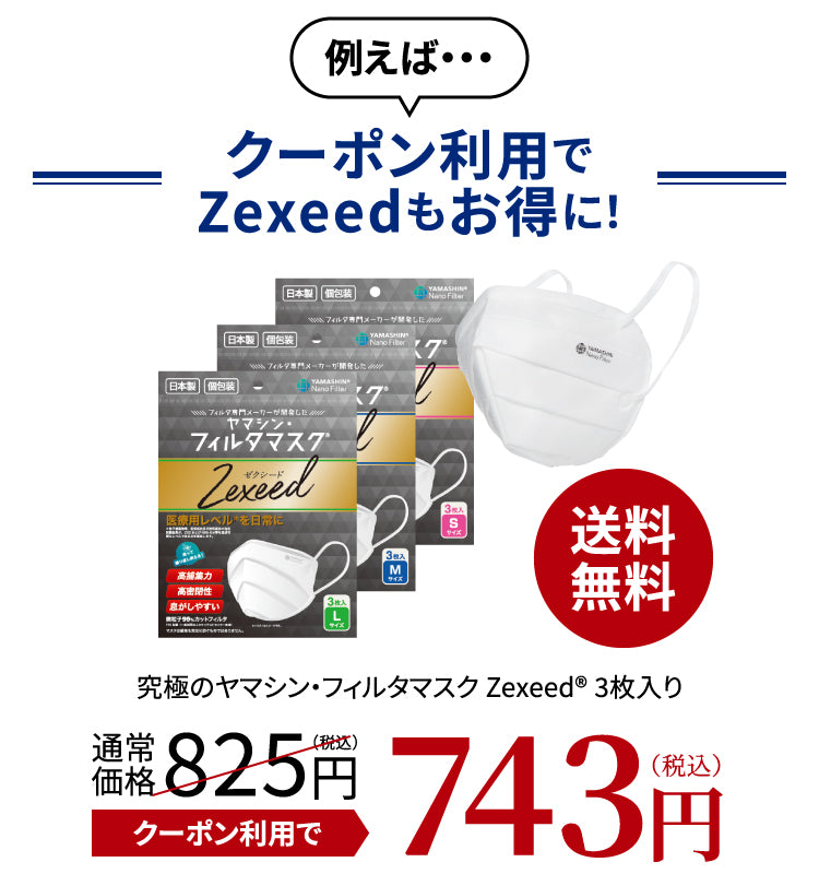 インフルエンザに負けないキャンペーン