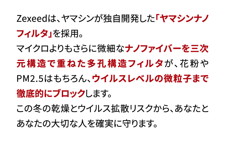 インフルエンザに負けないキャンペーン