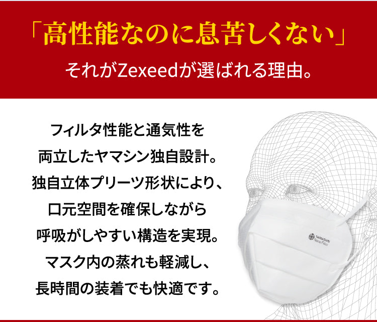 インフルエンザに負けないキャンペーン