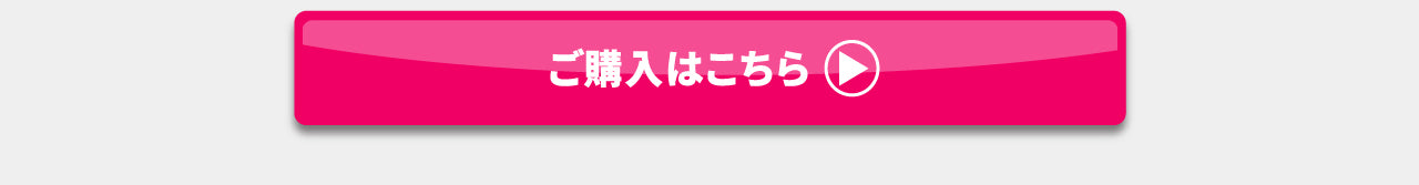 親子セット