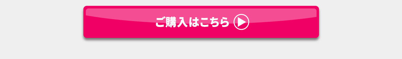 親子セット