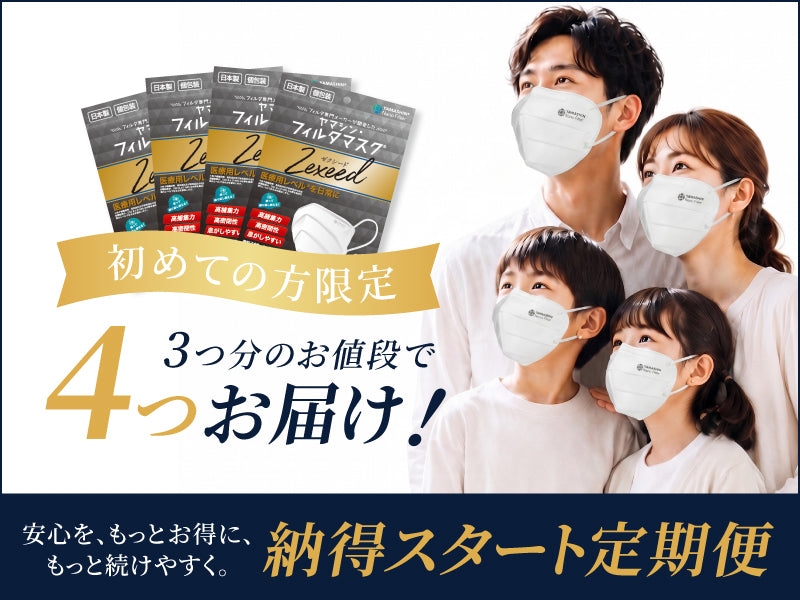 納得定期便
