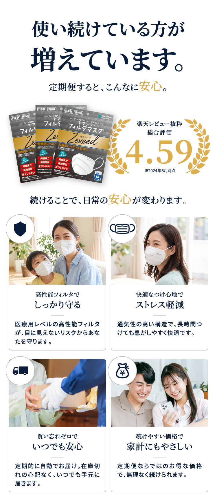 究極のヤマシン・フィルタマスク Zexeed 3枚入り×3セット