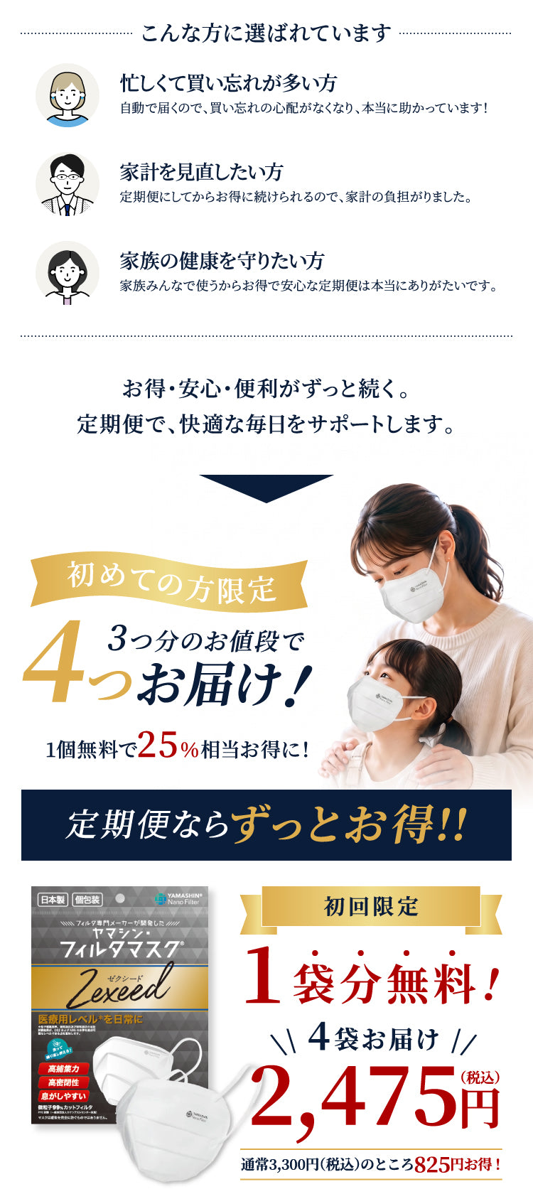 究極のヤマシン・フィルタマスク Zexeed 3枚入り×3セット