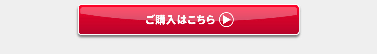 親子セット