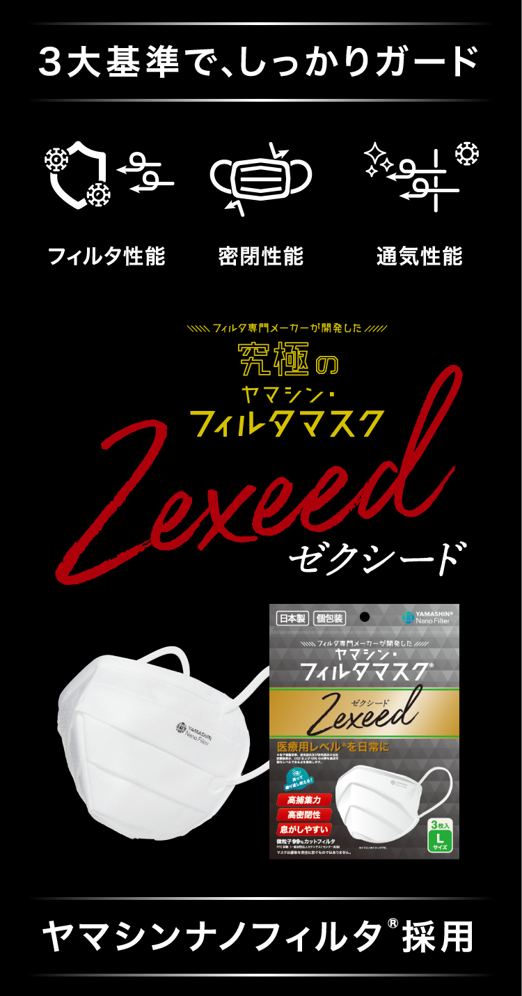 インフルエンザに負けないキャンペーン