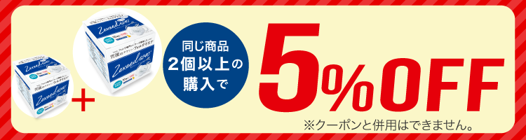 ヤーシン様確認用 究極のヤマシン・フィルタマスク Zexeed 6240® 20枚入り
