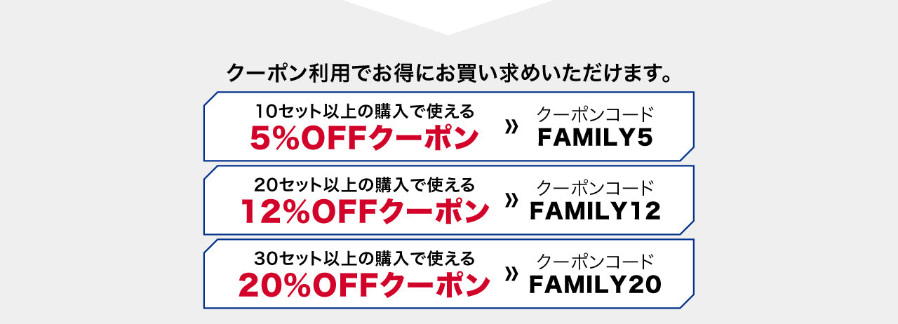 親子セット
