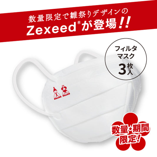 究極のヤマシン・フィルタマスク Zexeed 3枚入り Mサイズ(ひな祭りver)