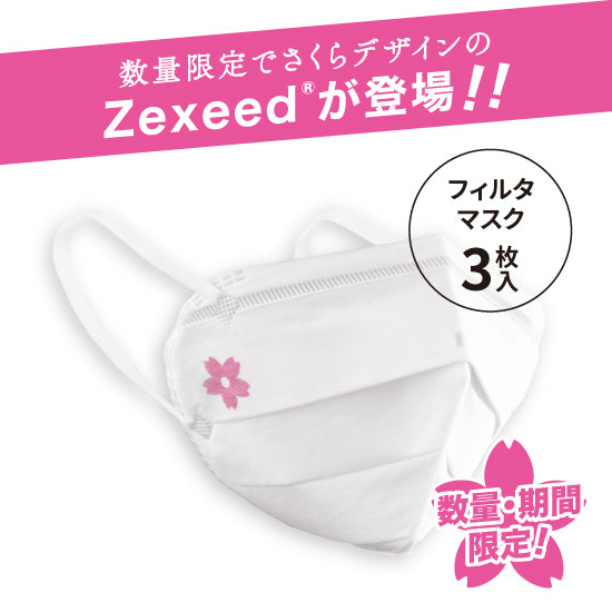 究極のヤマシン・フィルタマスク Zexeed 3枚入り Mサイズ(桜ver)
