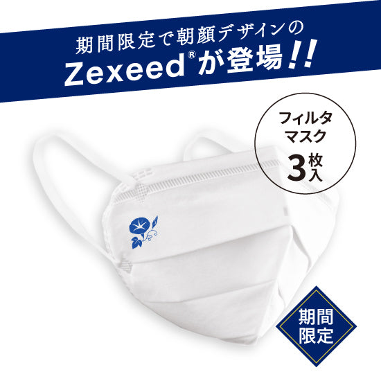 究極のヤマシン・フィルタマスク Zexeed 3枚入り Mサイズ(朝顔ver