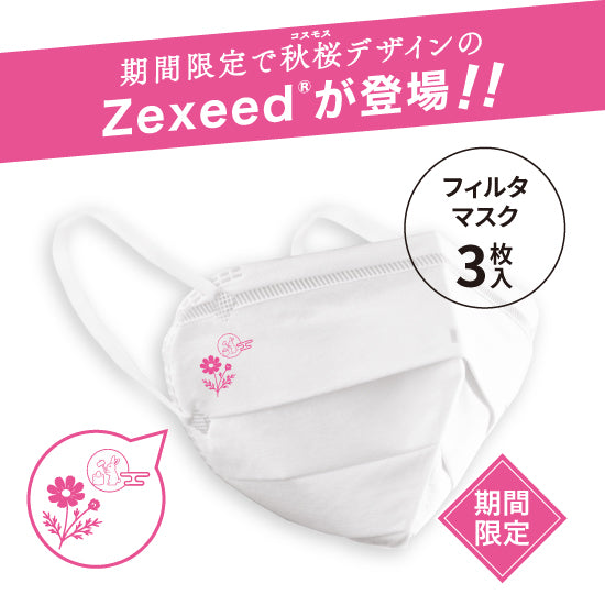 究極のヤマシン・フィルタマスク Zexeed 3枚入り Mサイズ(秋桜ver)