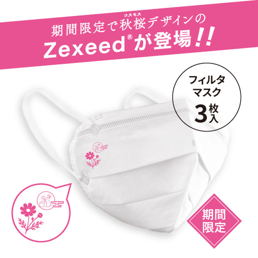 究極のヤマシン・フィルタマスク Zexeed 3枚入り Mサイズ(秋桜ver)