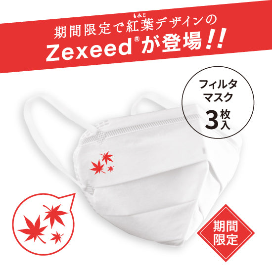 究極のヤマシン・フィルタマスク Zexeed 3枚入り Mサイズ(紅葉ver)