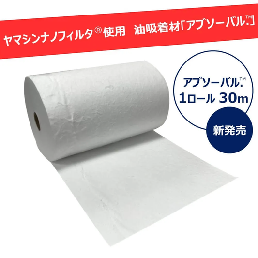 油吸着材 アブソーバル.™