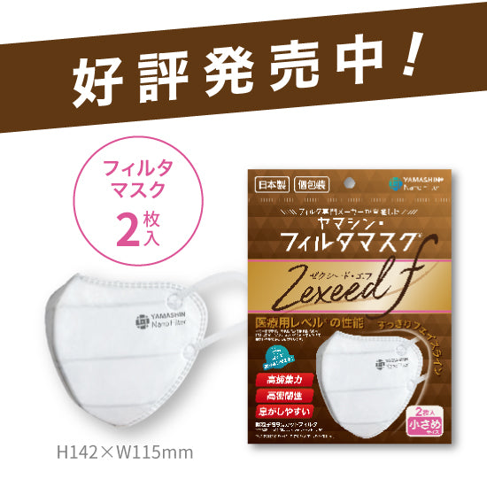 やん様専用】ジュネス LUMINESCE リフティングマスク含め9点