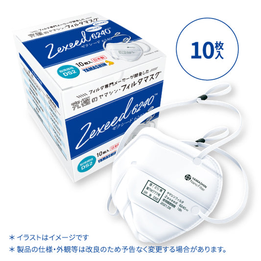 究極のヤマシン・フィルタマスク Zexeed 6240® 10枚入り