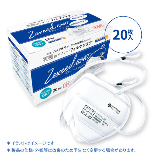 究極のヤマシン・フィルタマスク Zexeed 6240® 20枚入り